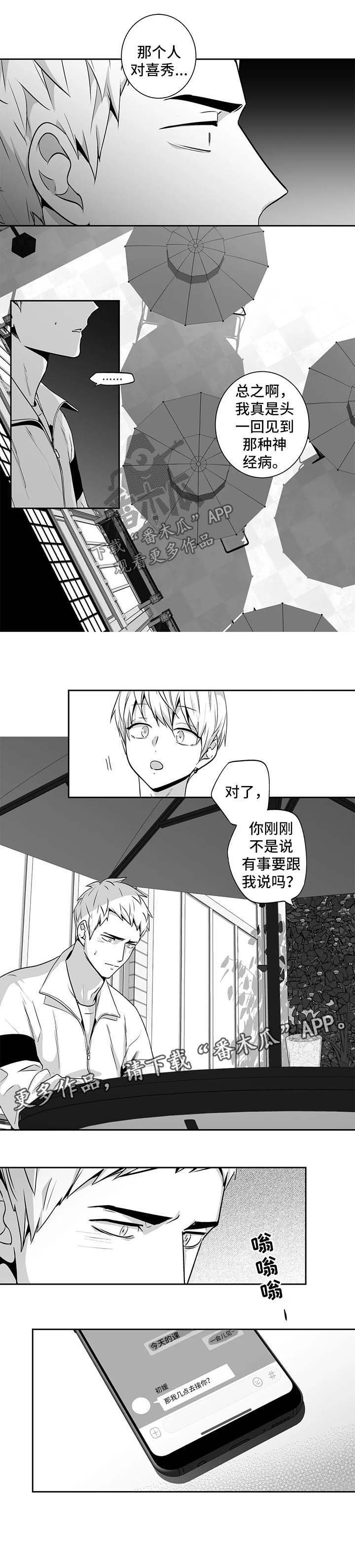 第147章：【第二季】都认识