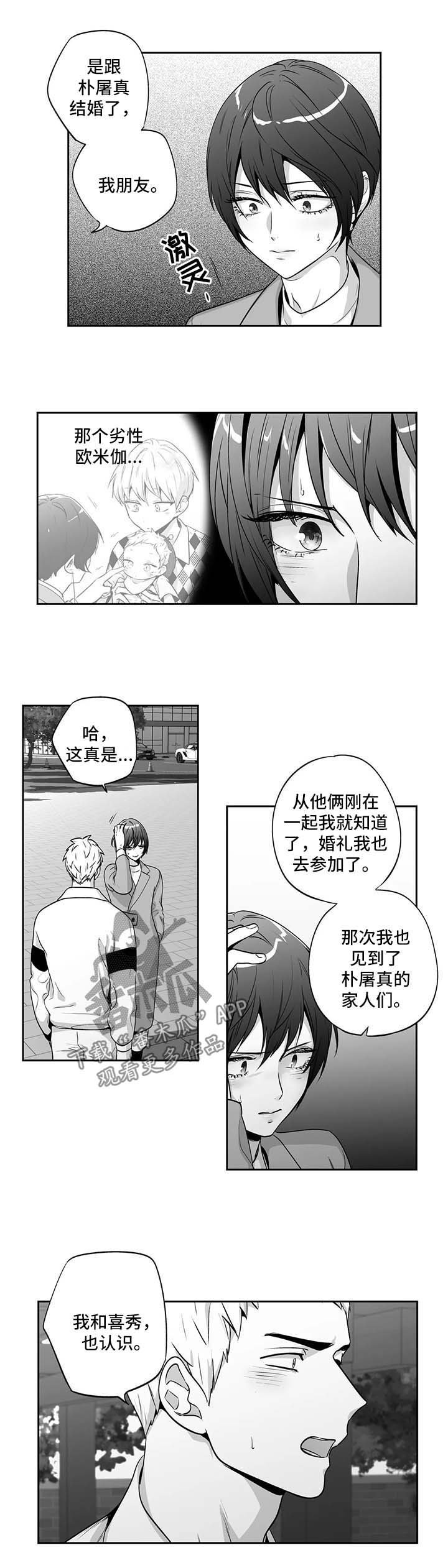 第148章：【第二季】感到害怕