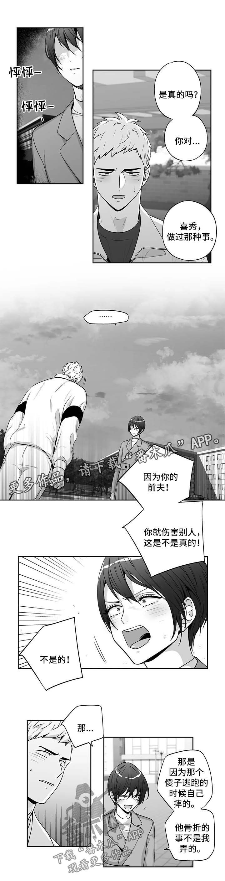 第148章：【第二季】感到害怕