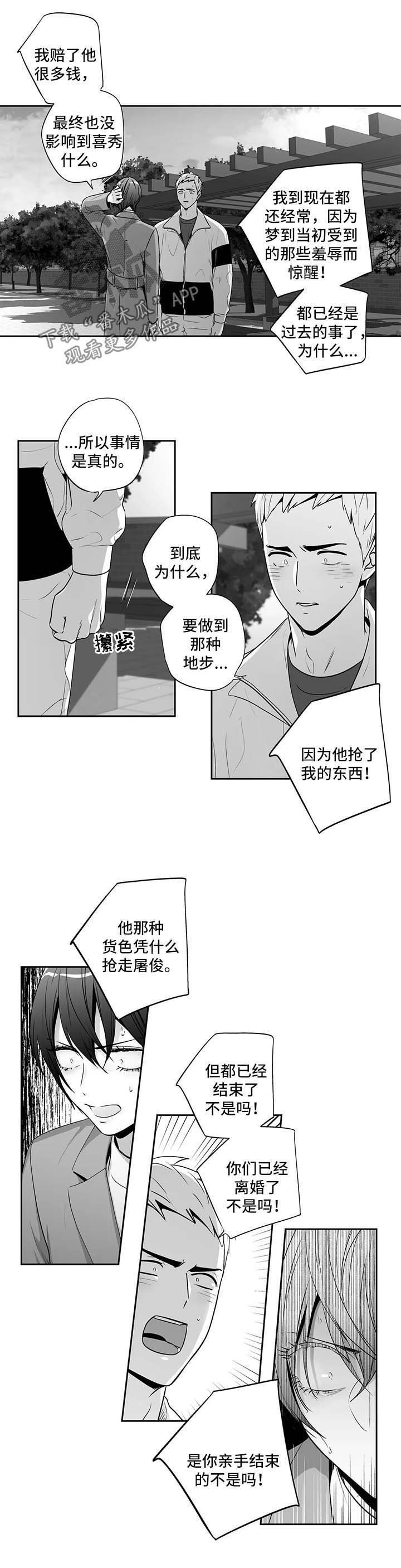 第148章：【第二季】感到害怕