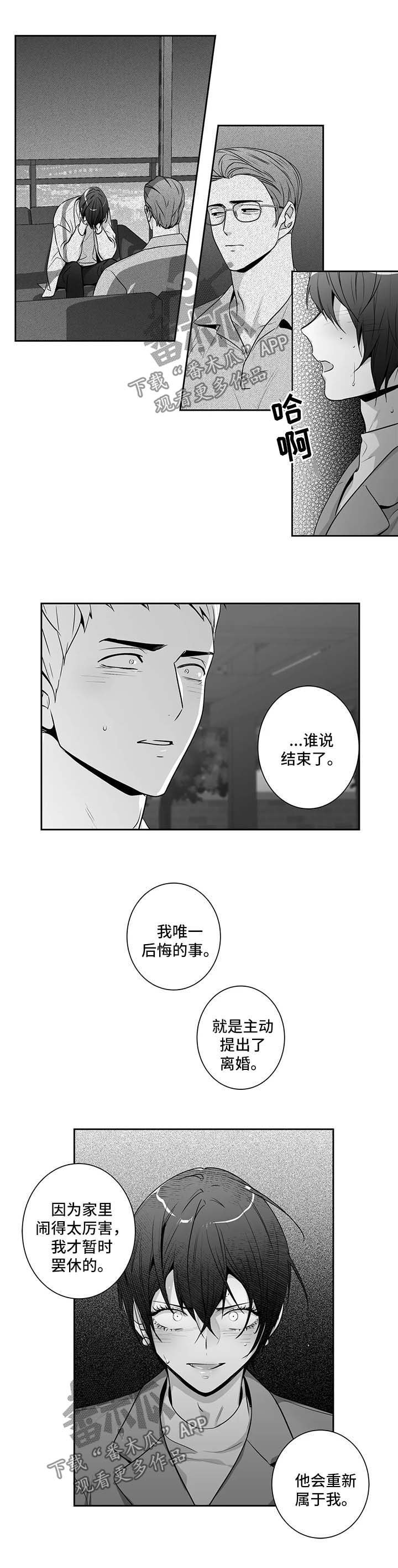 第148章：【第二季】感到害怕