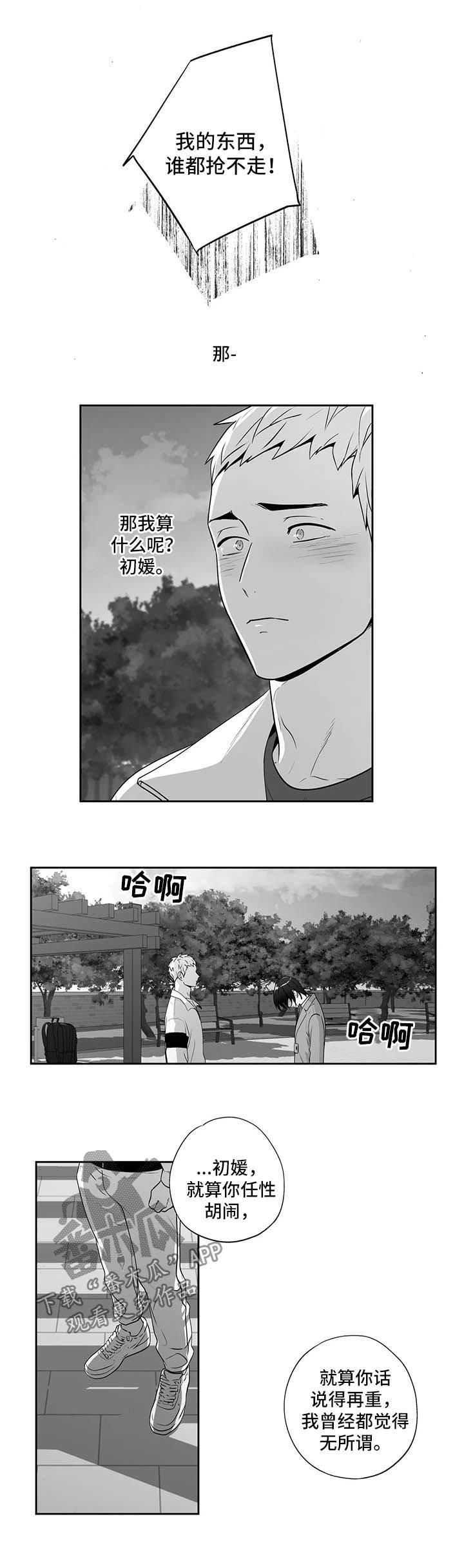 第148章：【第二季】感到害怕