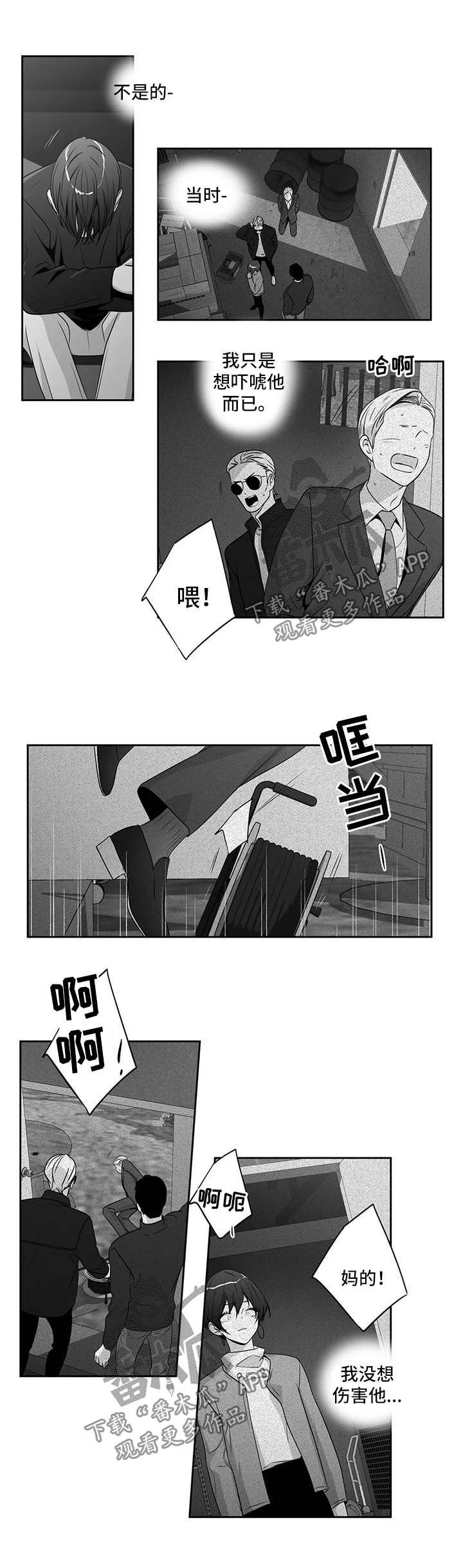 第149章：【第二季】晕倒