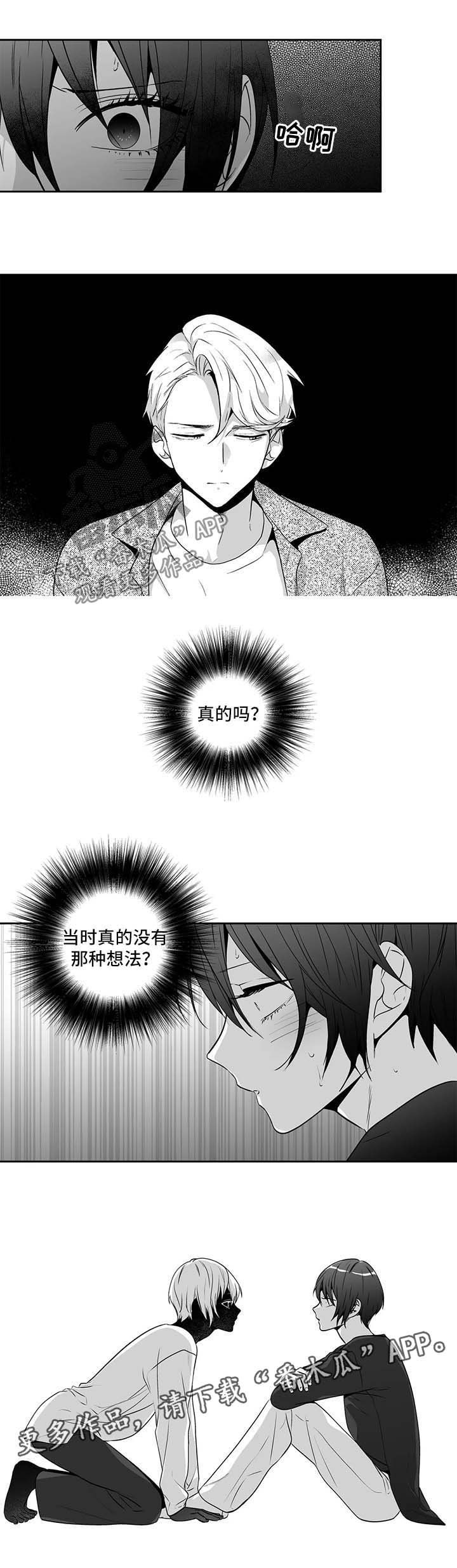 第149章：【第二季】晕倒