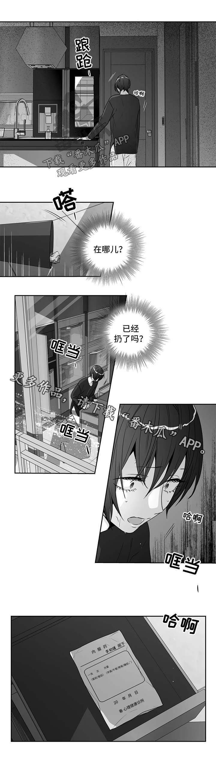 第149章：【第二季】晕倒