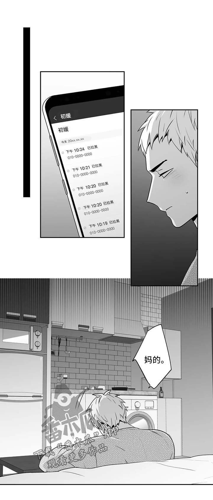 第149章：【第二季】晕倒