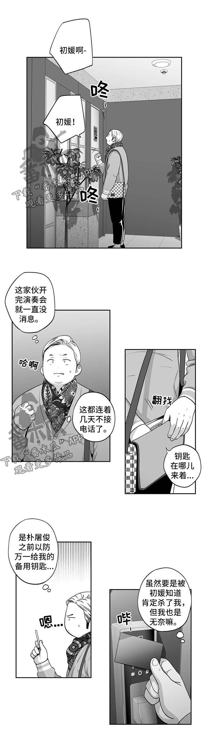 第149章：【第二季】晕倒