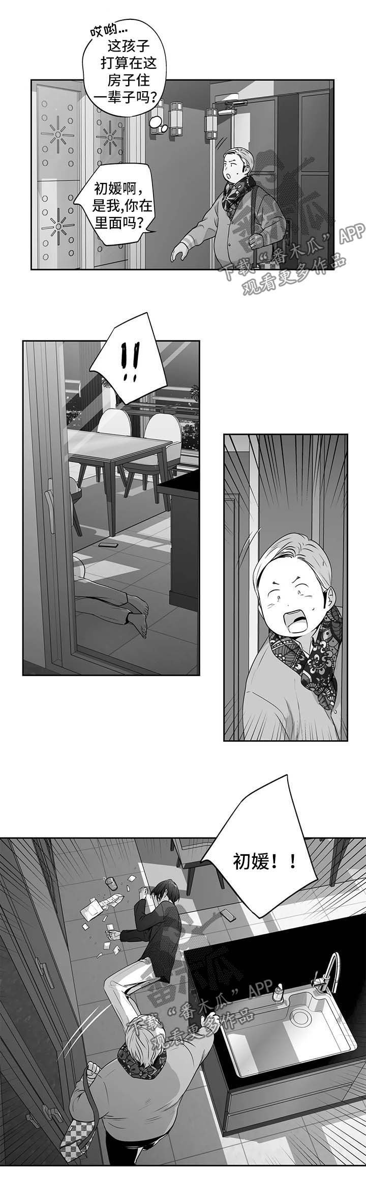 第149章：【第二季】晕倒