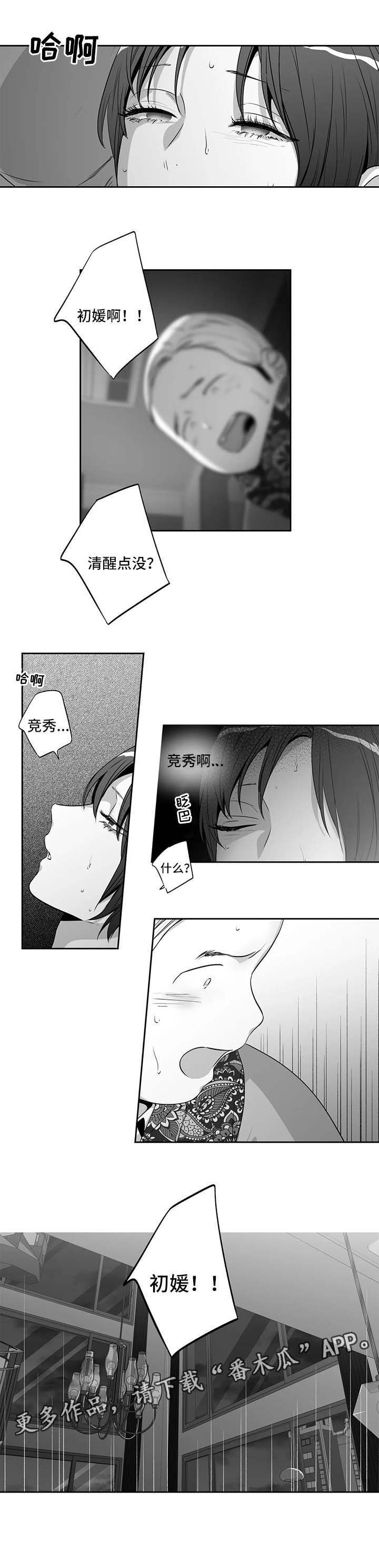 第149章：【第二季】晕倒