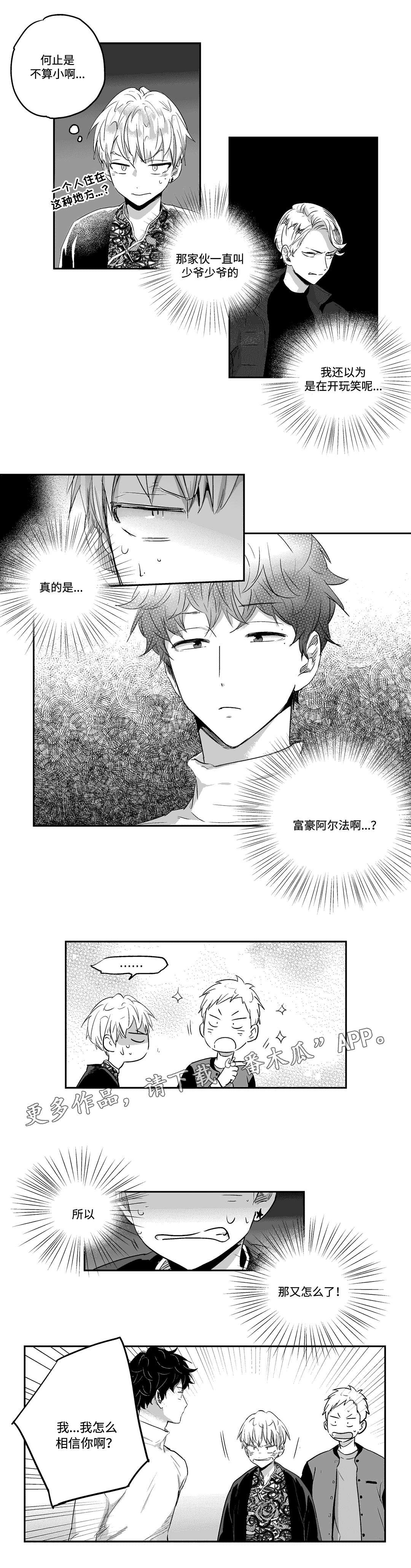 第15章：夜袭