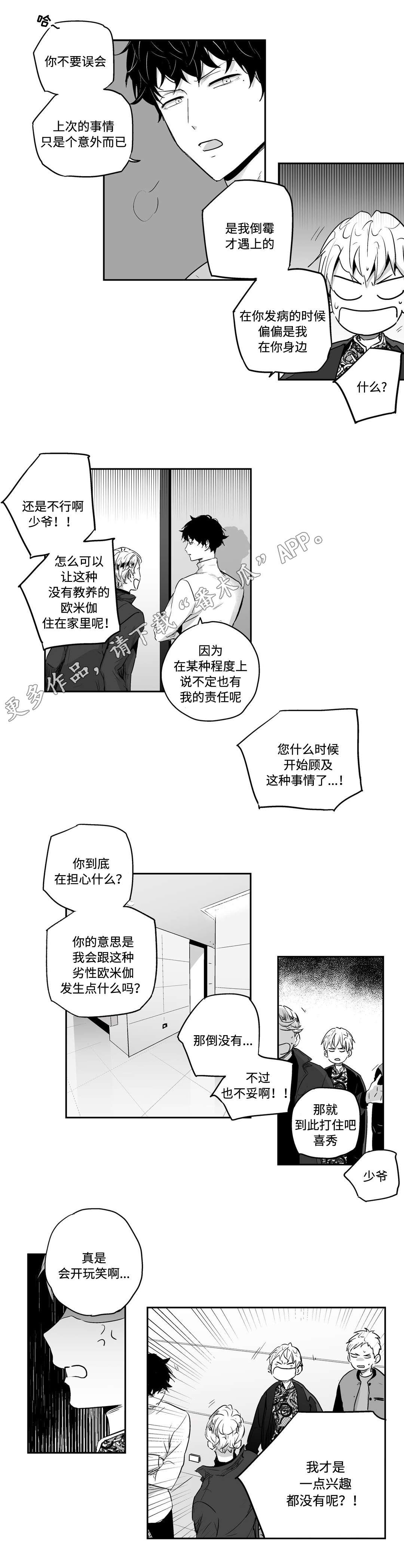 第15章：夜袭