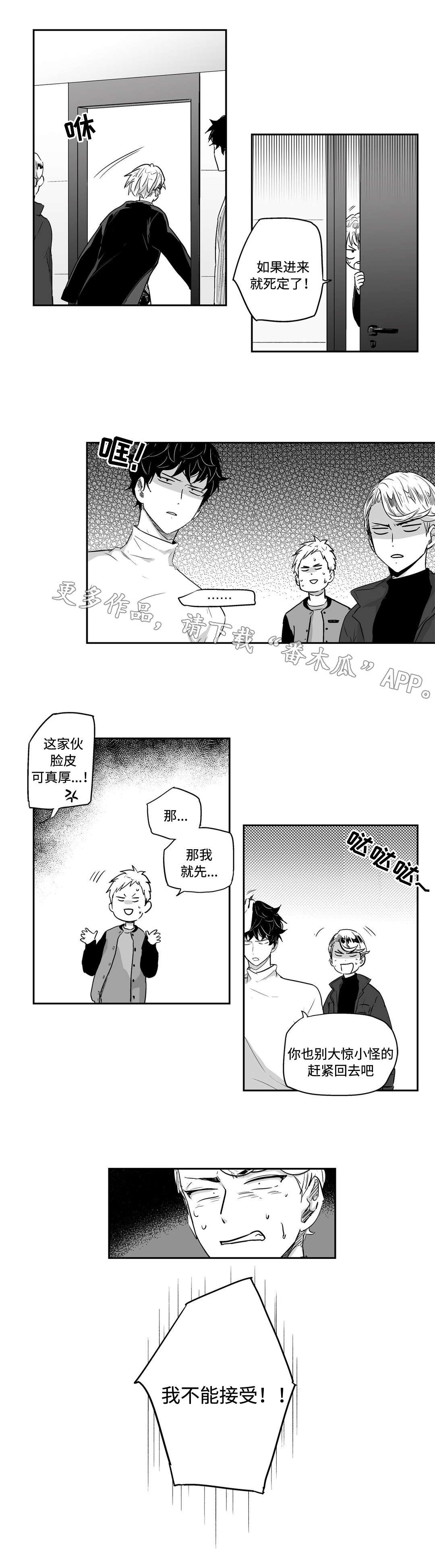 第15章：夜袭