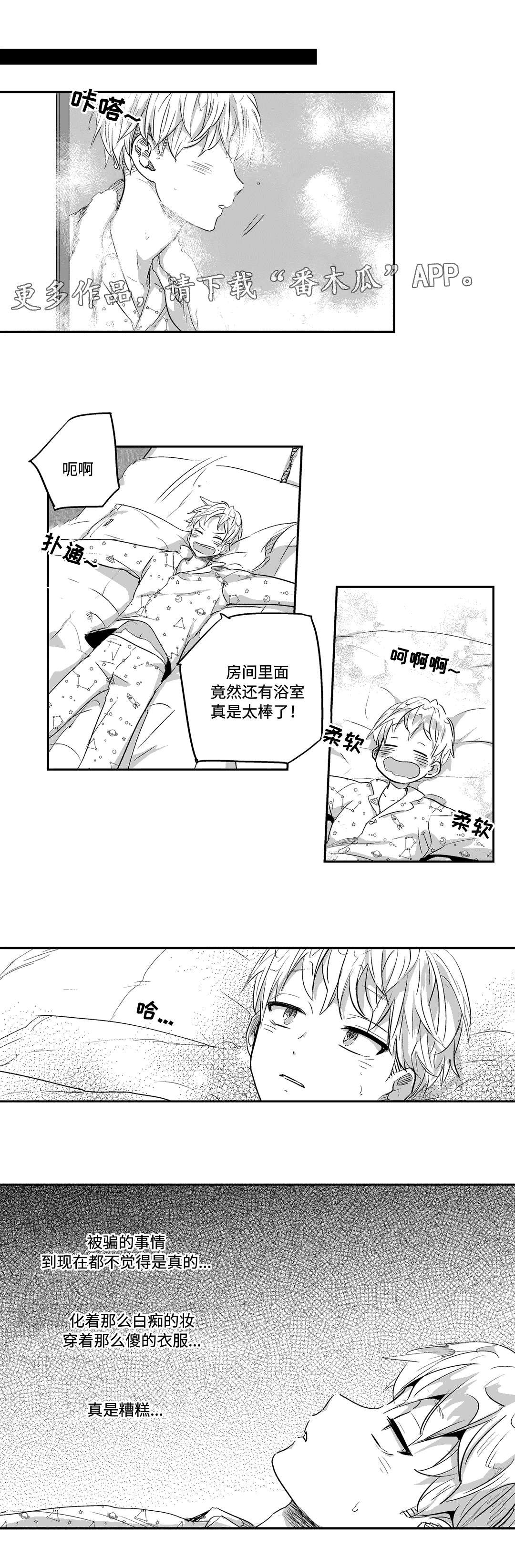 第15章：夜袭