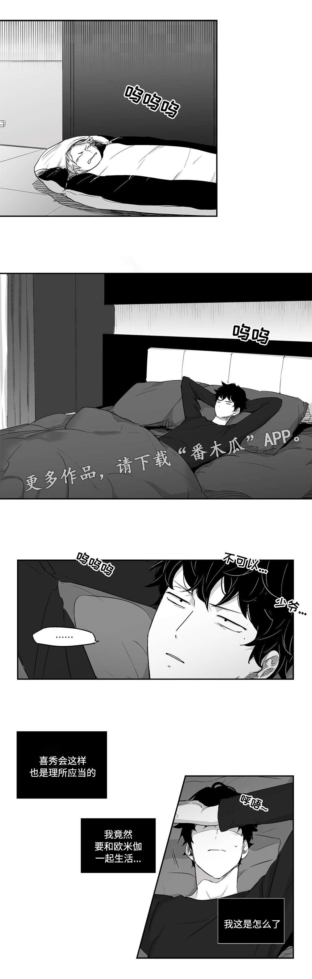 第15章：夜袭