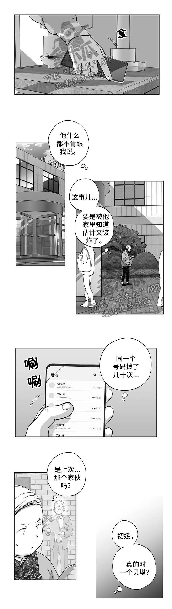 第150章：【第二季】拜托你一件事