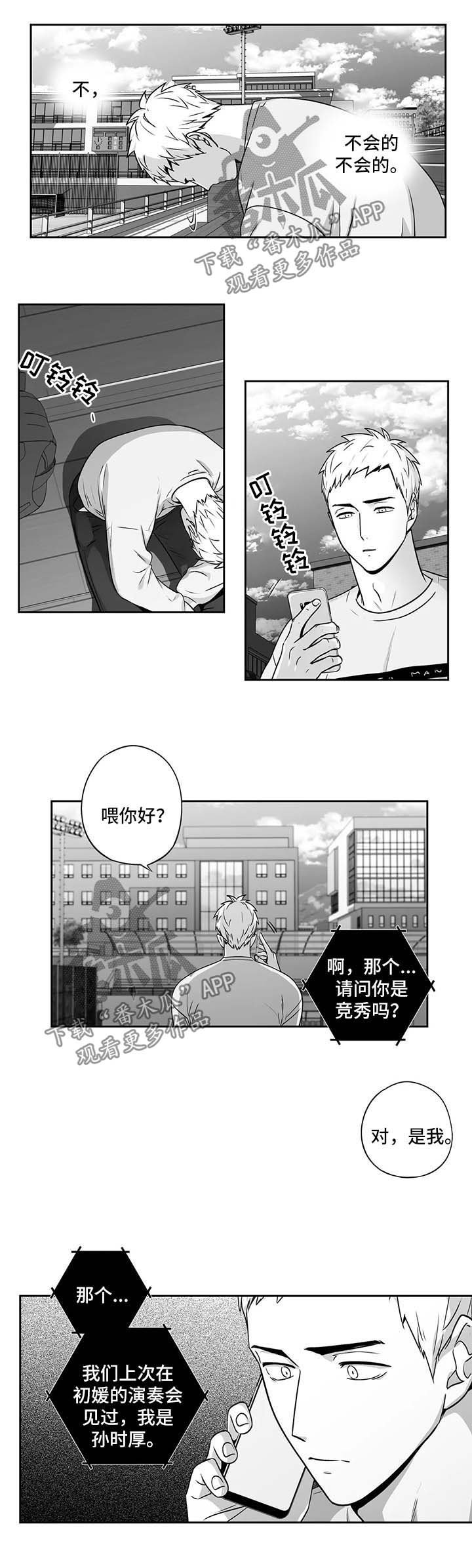 第150章：【第二季】拜托你一件事