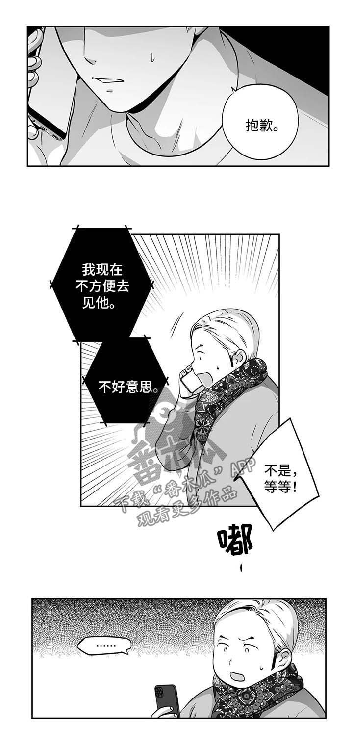 第150章：【第二季】拜托你一件事