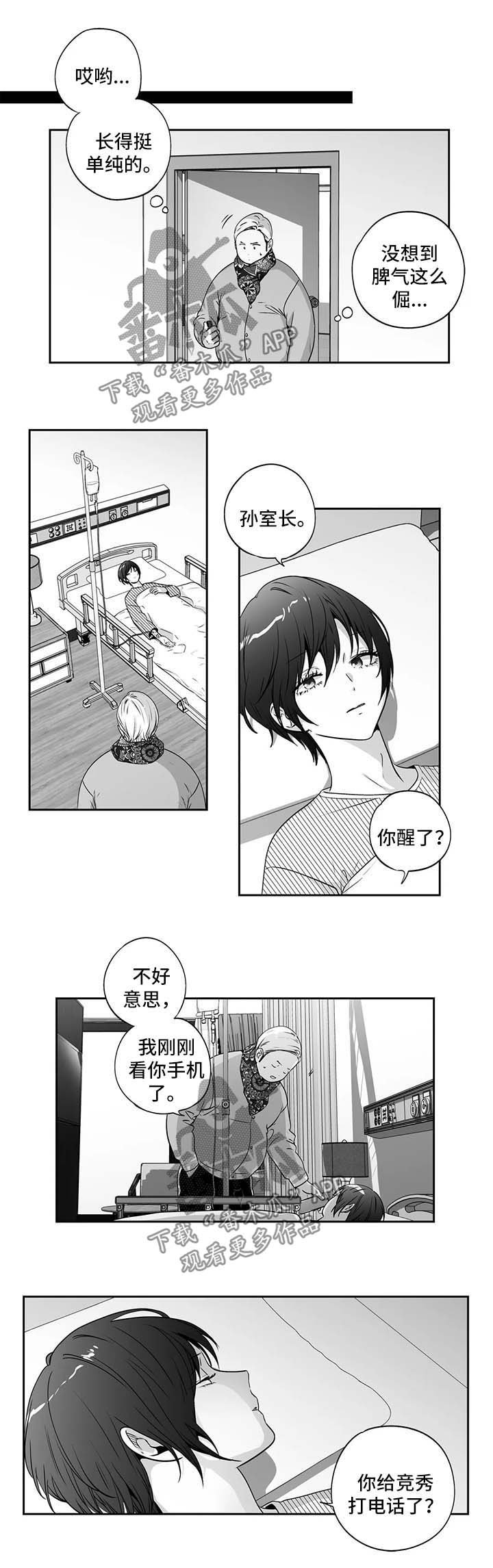 第150章：【第二季】拜托你一件事