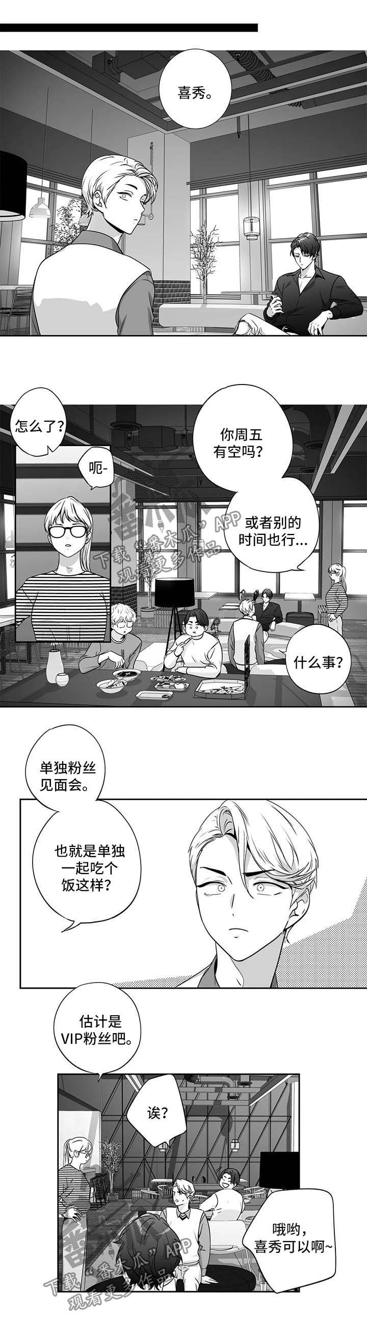 第151章：【第二季】道歉