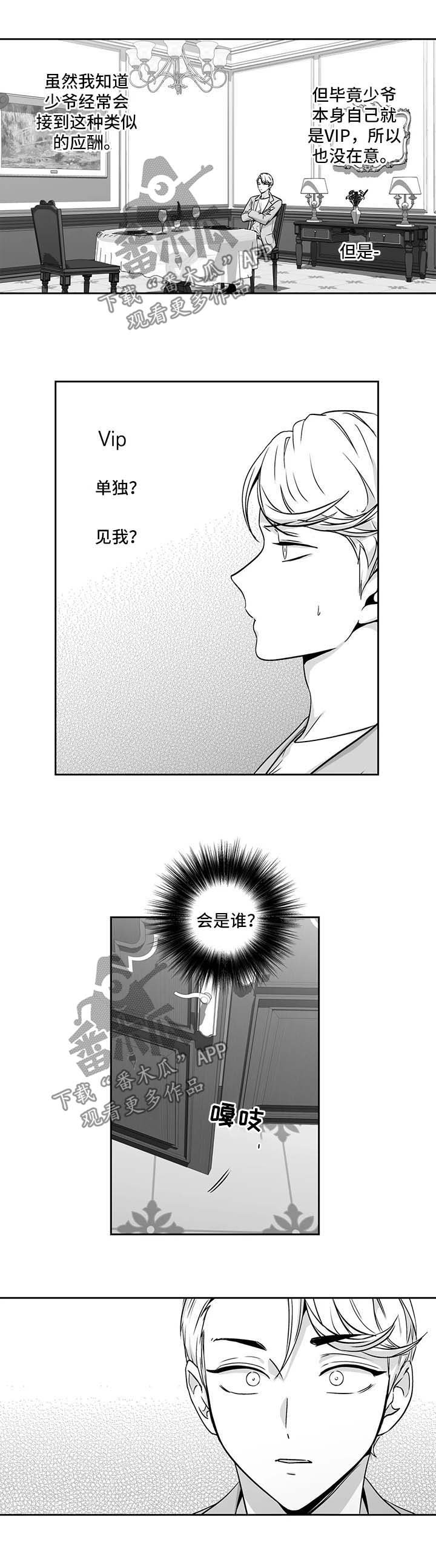 第151章：【第二季】道歉