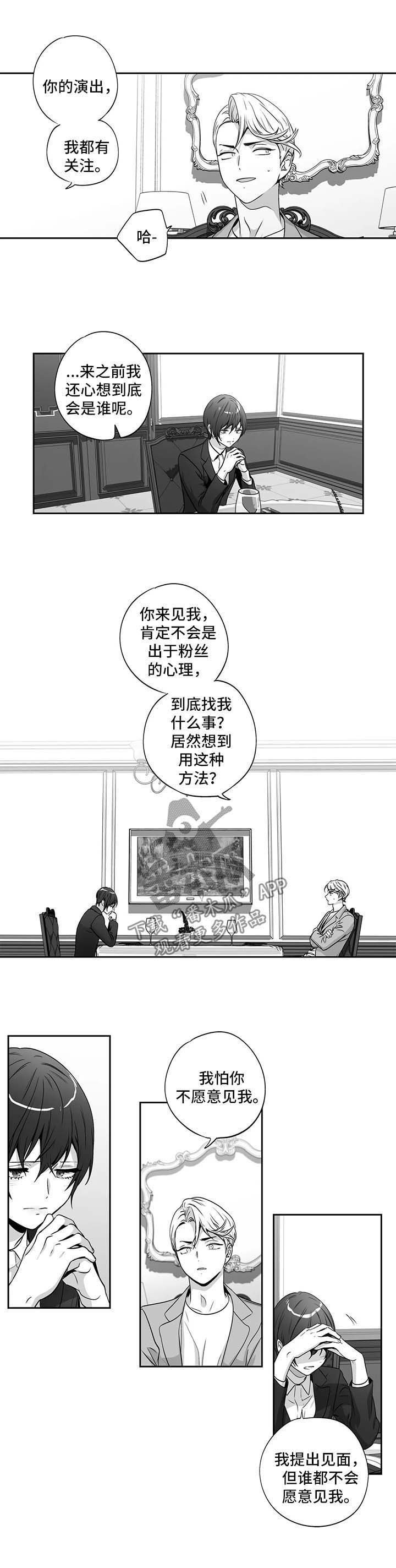 第151章：【第二季】道歉