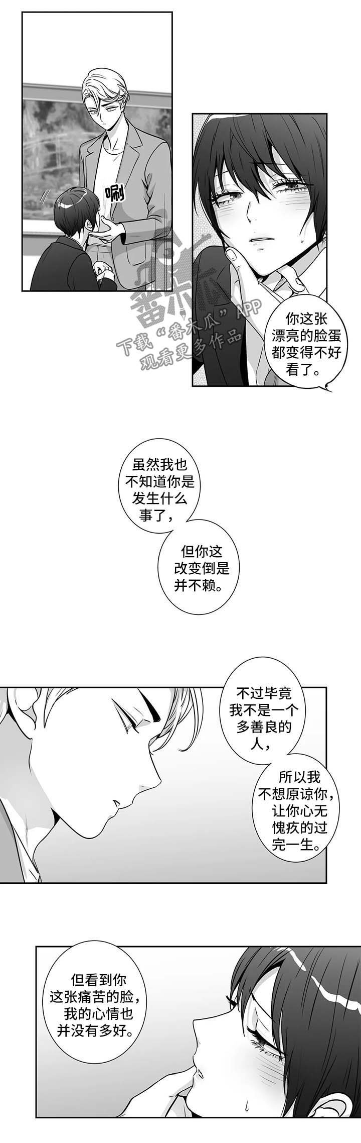 第151章：【第二季】道歉