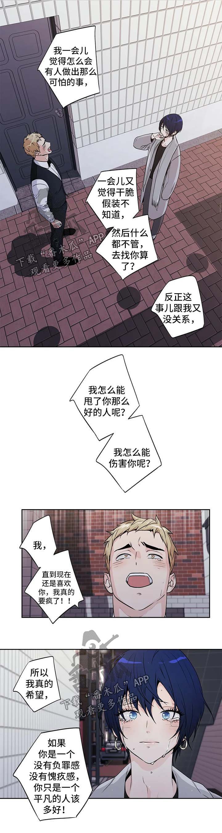 第152章：【第二季】一直陪在你身边
