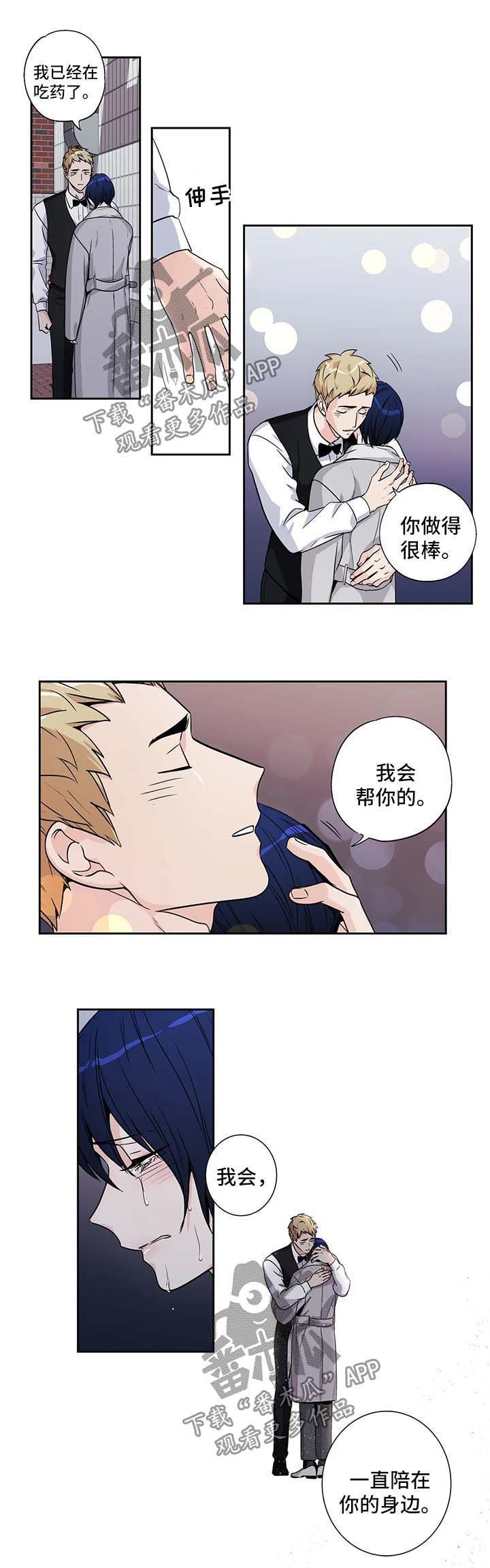 第152章：【第二季】一直陪在你身边
