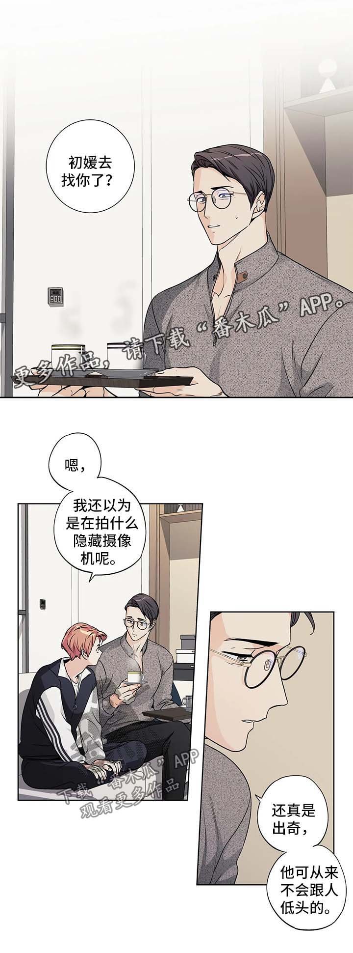 第153章：【第二季】脸红