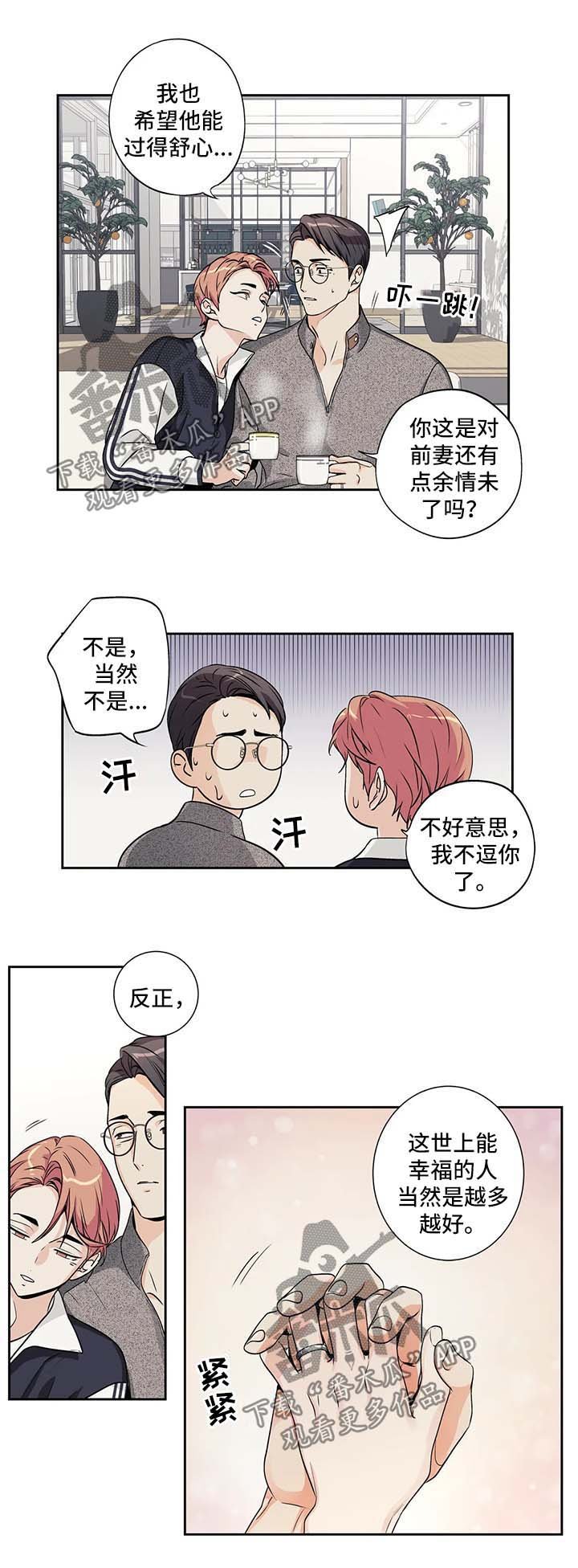 第153章：【第二季】脸红