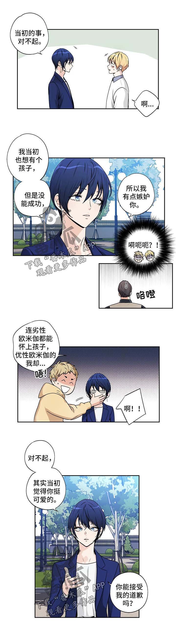第153章：【第二季】脸红