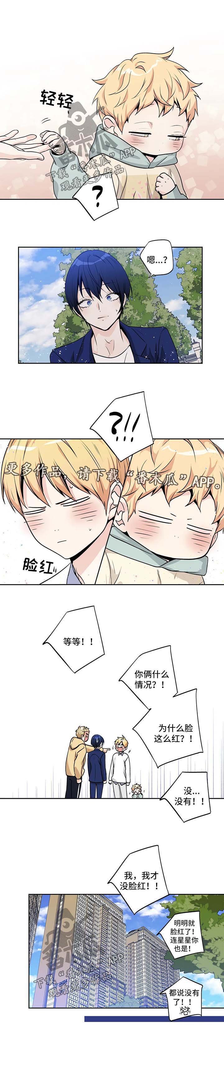 第153章：【第二季】脸红
