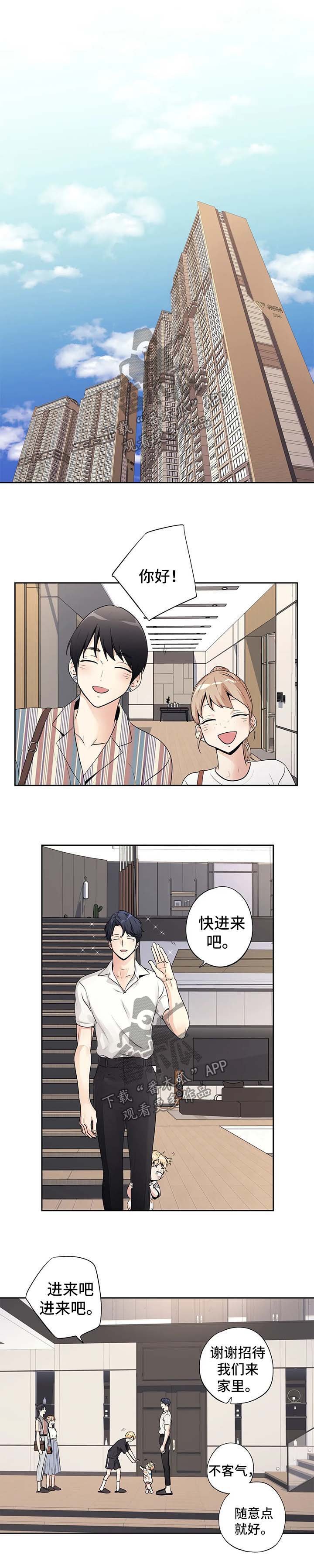 第154章：【第二季】做客