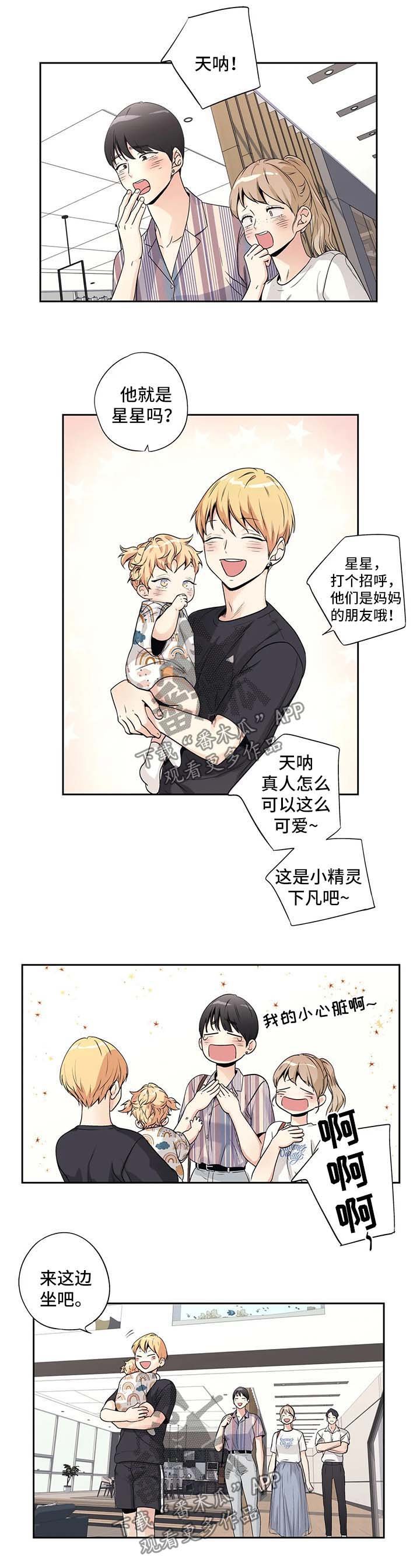 第154章：【第二季】做客