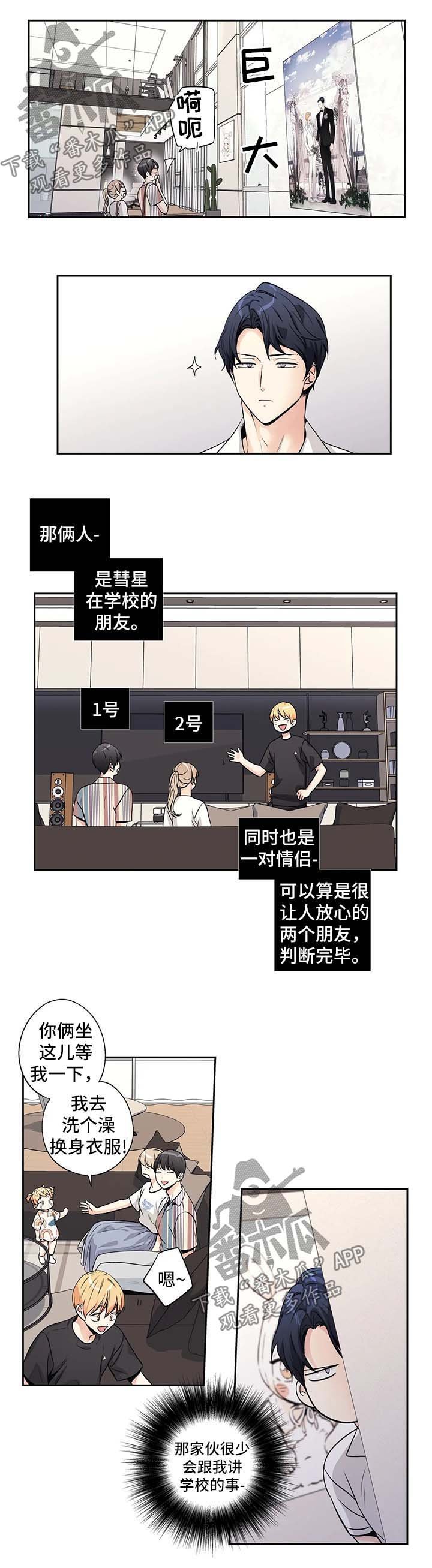 第154章：【第二季】做客