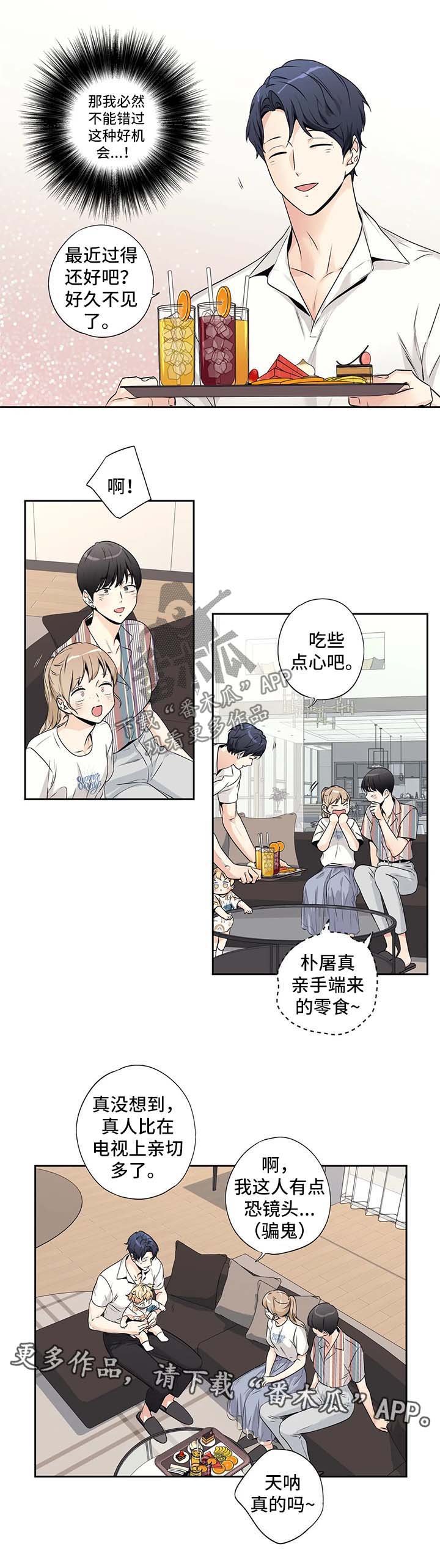 第154章：【第二季】做客