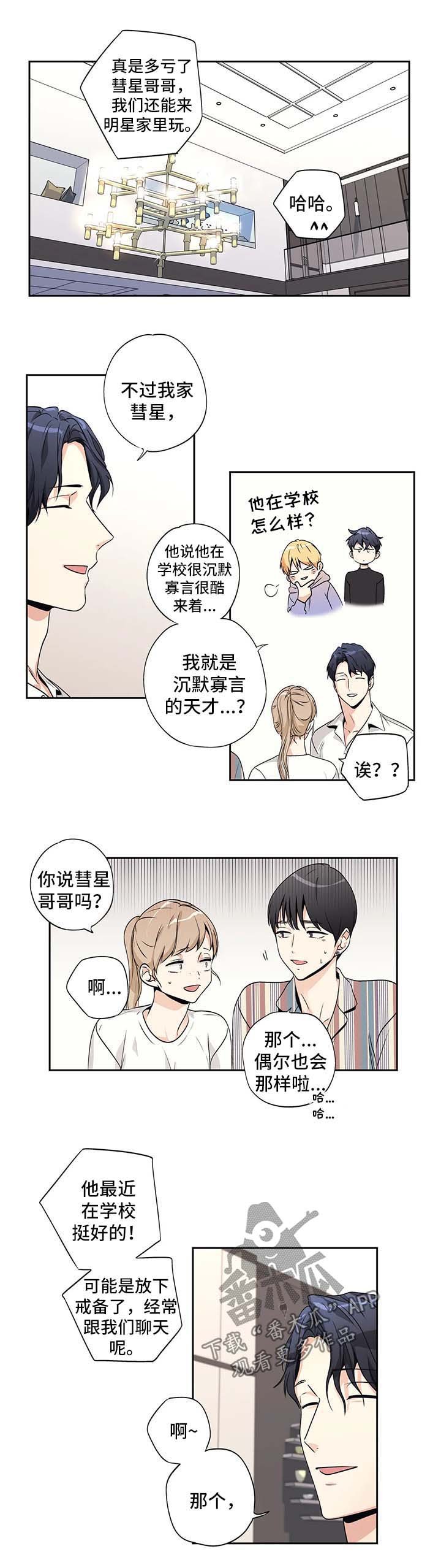 第154章：【第二季】做客