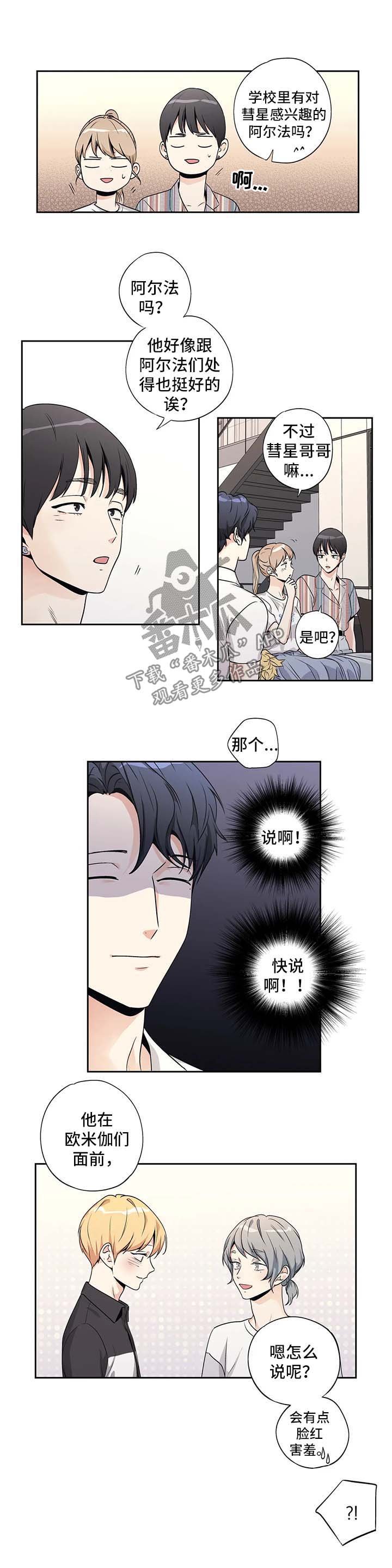 第154章：【第二季】做客