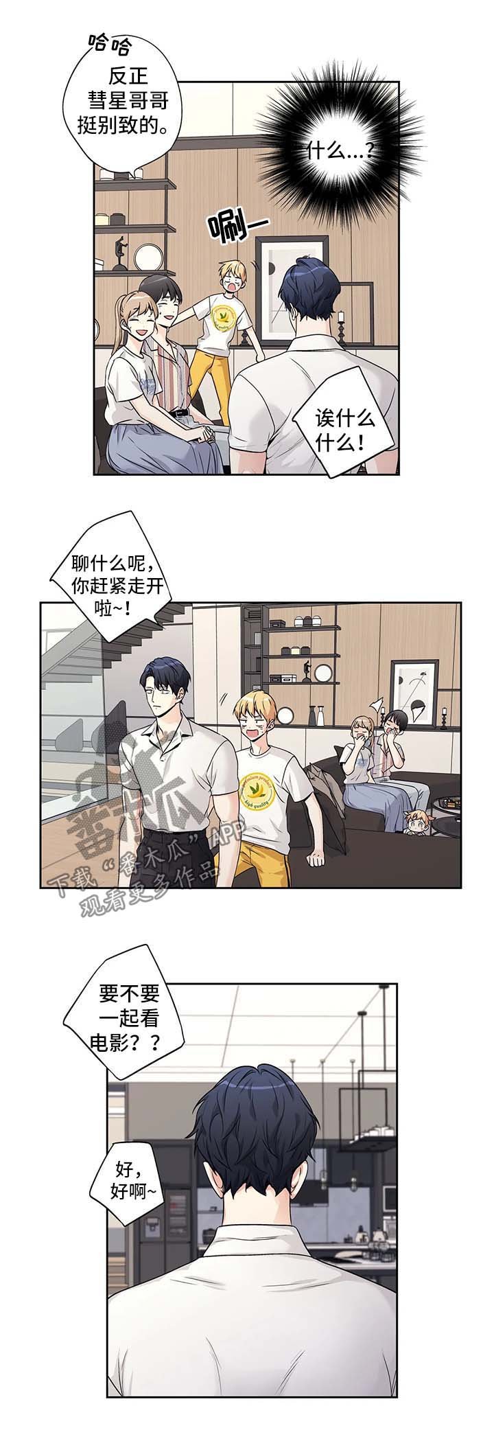 第154章：【第二季】做客
