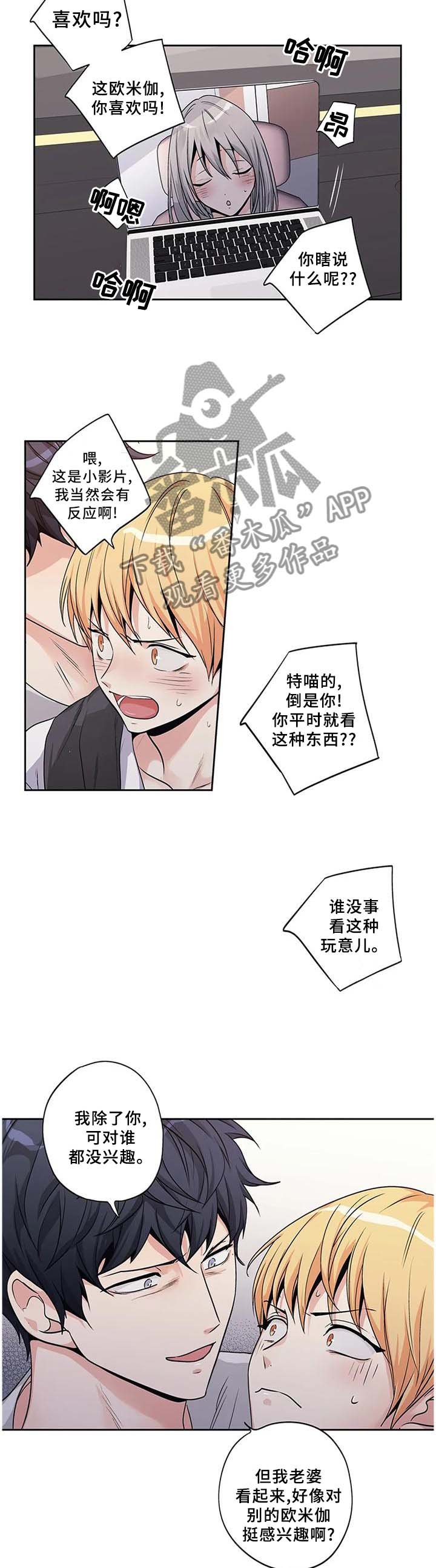 第156章：【第二季】尽情享受