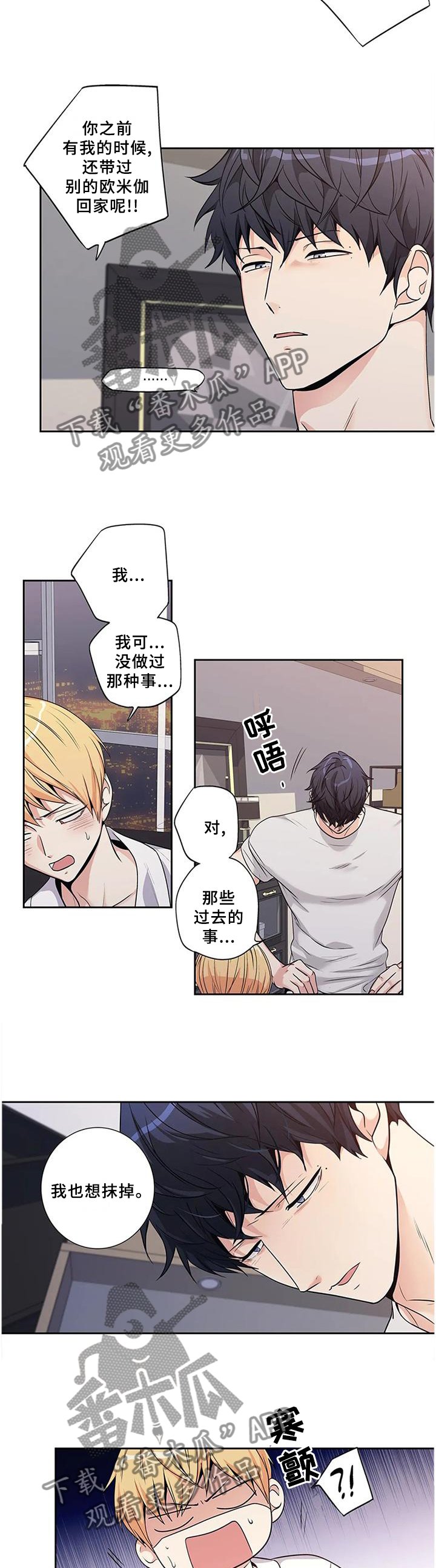 第156章：【第二季】尽情享受