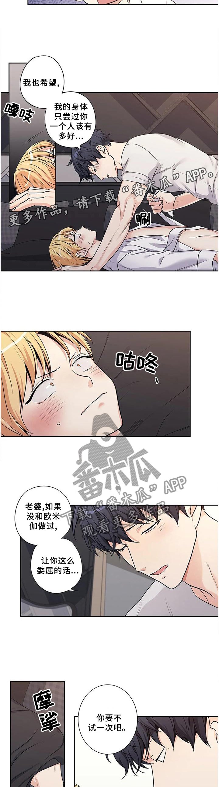 第156章：【第二季】尽情享受