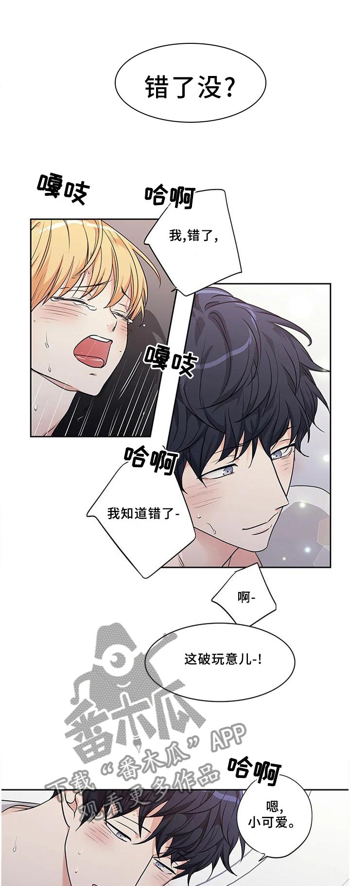 第157章：【第二季】改变