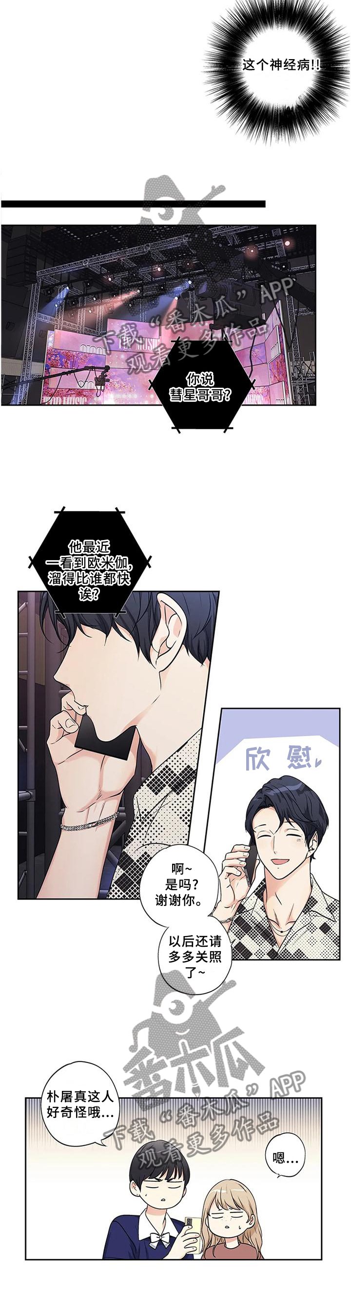 第157章：【第二季】改变