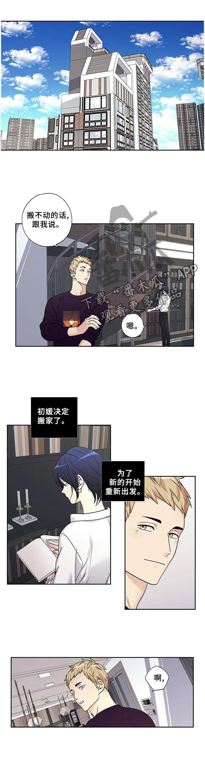 第157章：【第二季】改变