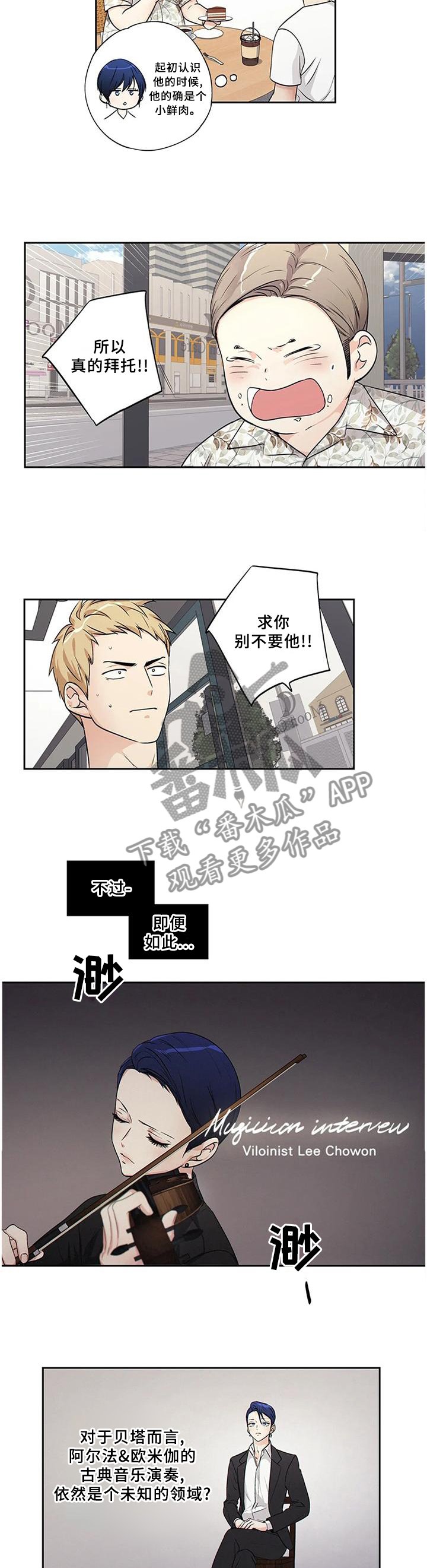 第158章：【第二季】争吵