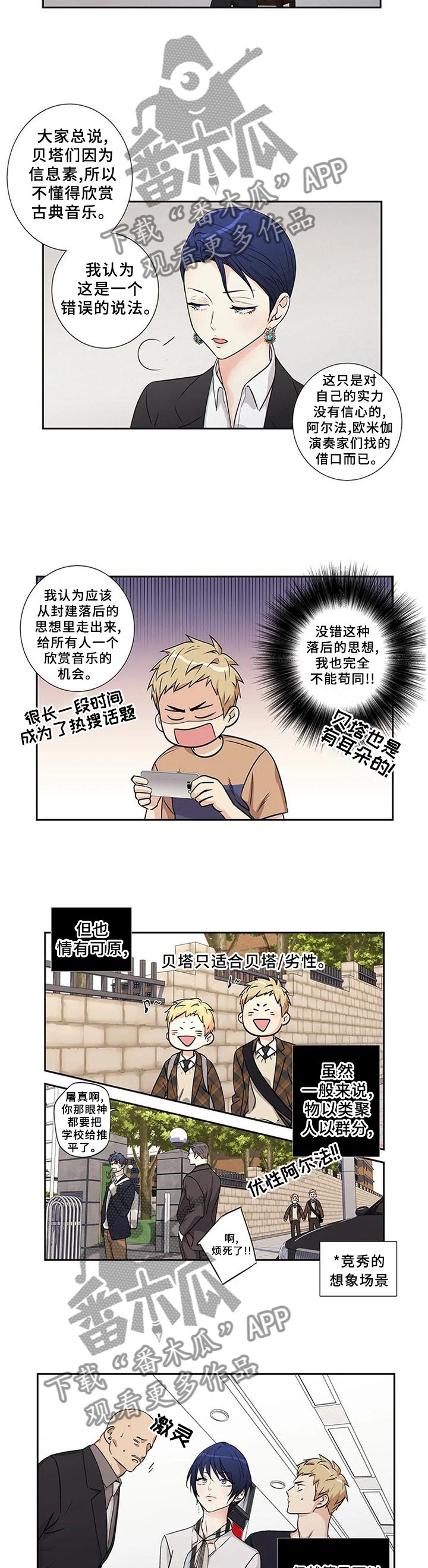 第158章：【第二季】争吵