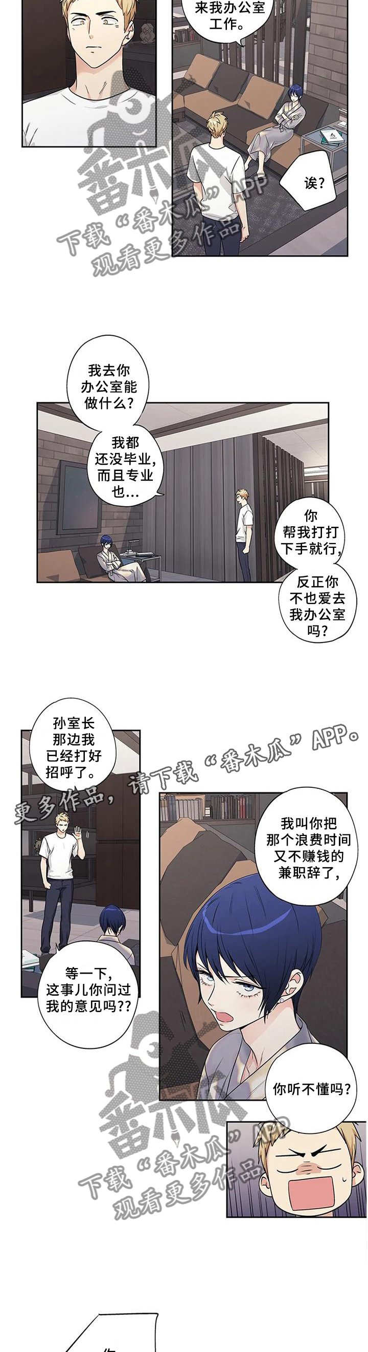 第158章：【第二季】争吵