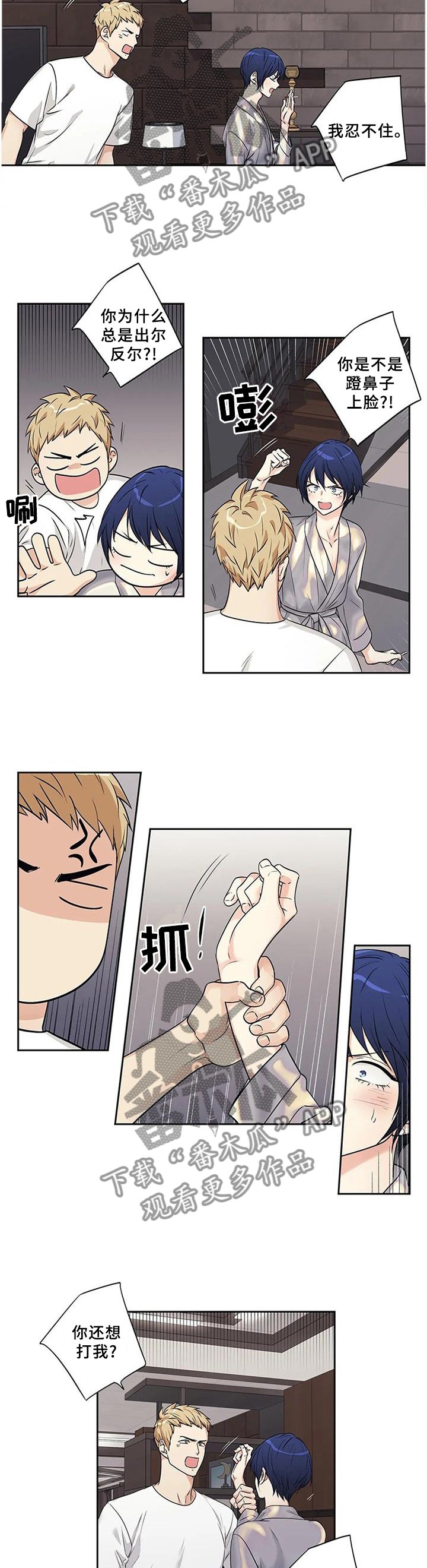 第158章：【第二季】争吵