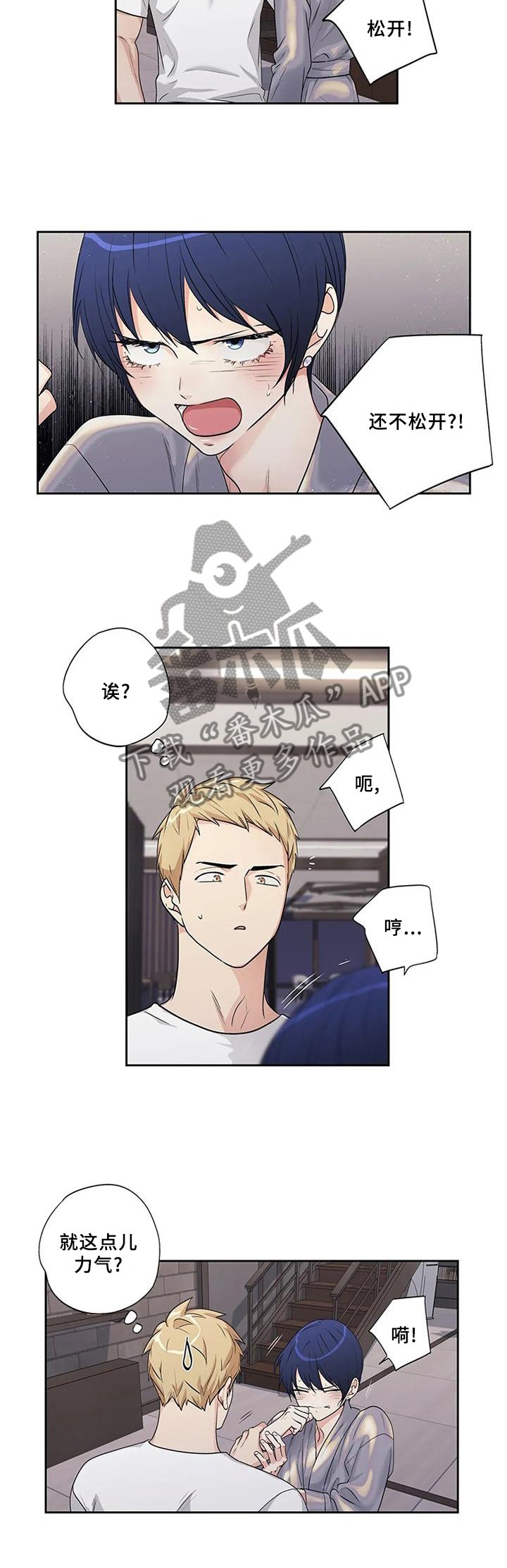 第158章：【第二季】争吵
